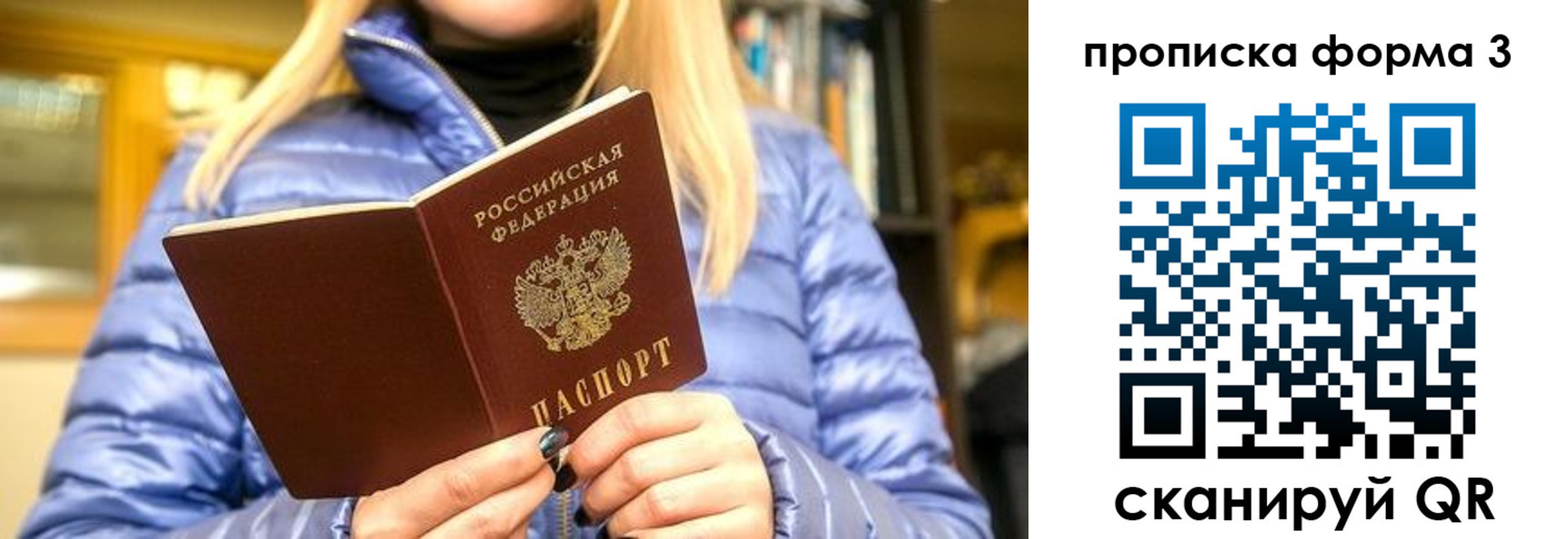 прописка для работы в Ковылкино