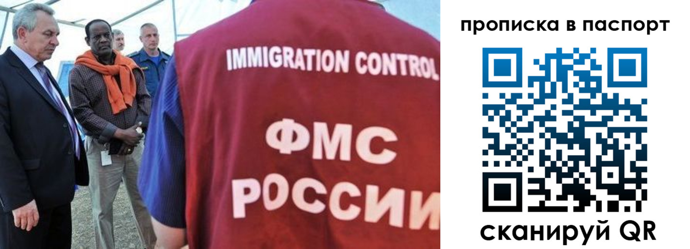 купить прописку в Ковылкино