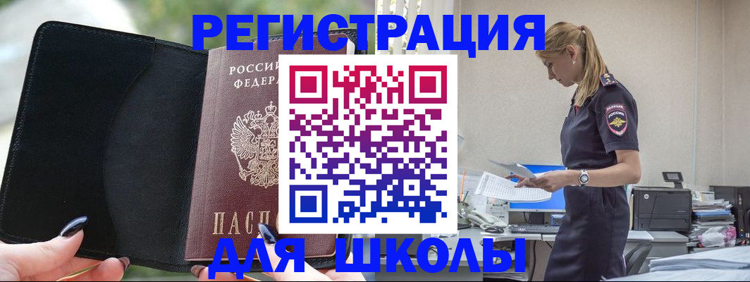 прописка в квартире в Ковылкино