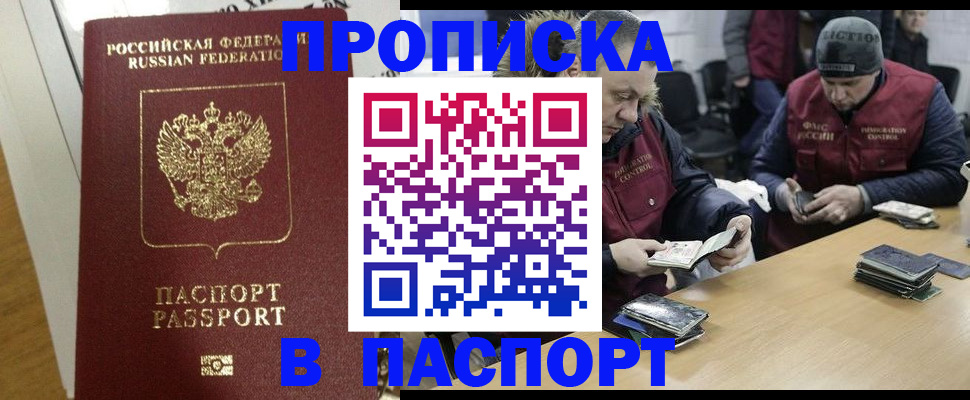 прописка для кредита в Ковылкино