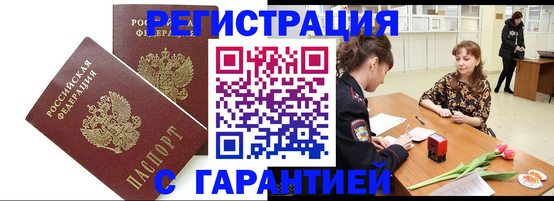 временная регистрация госуслуги в Ковылкино